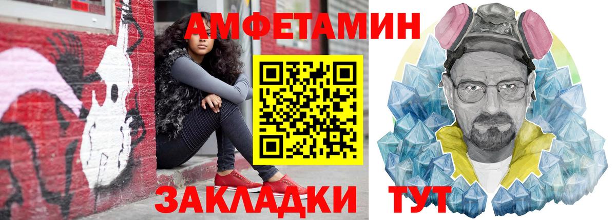 АМФЕТАМИН Premium Киров