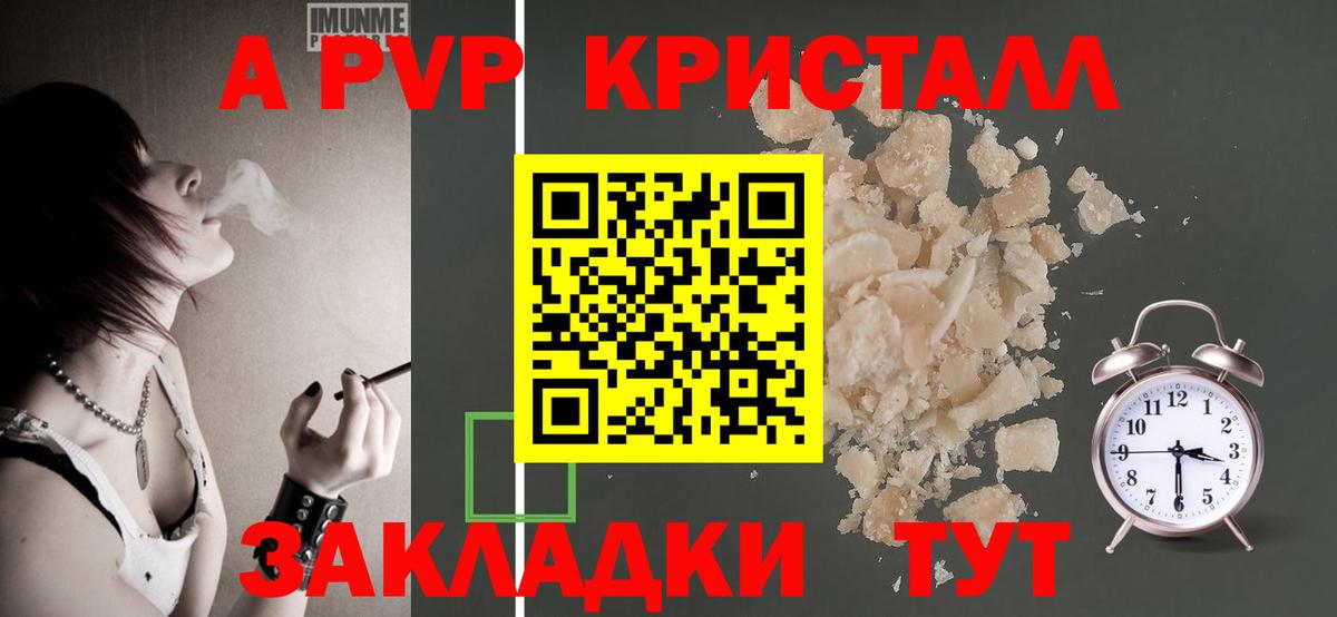 Alpha-PVP Соль Киров