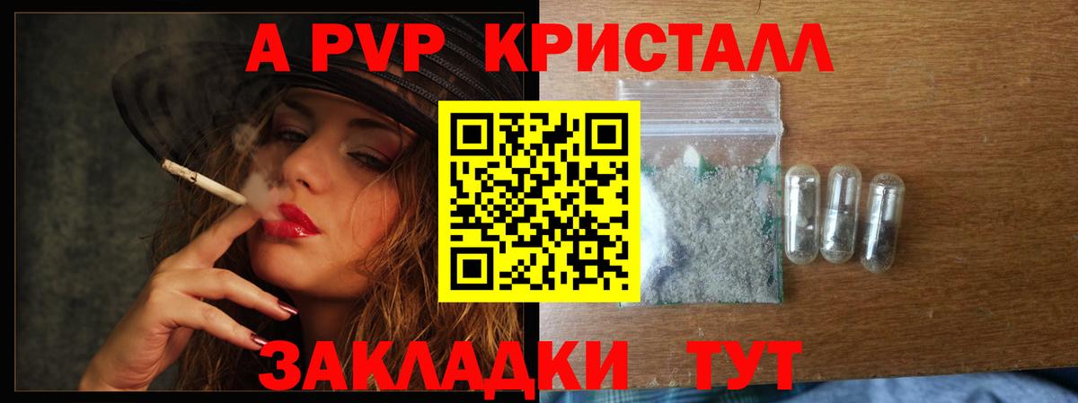 A-PVP СОЛЬ кристаллы  Вход с VPN  Купить наркотики цена  Киров  Марихуана  Меф  