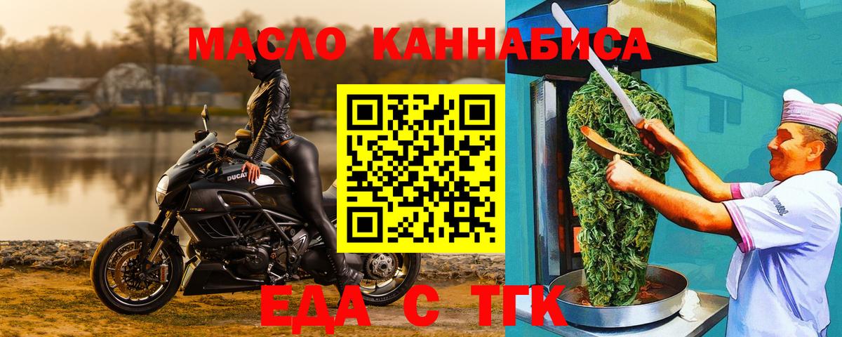 Canna-Cookies конопля  Вход с VPN  Киров 
