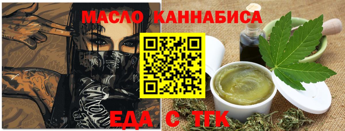 Canna-Cookies конопля Киров