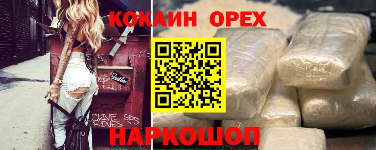 КОКАИН 98% Киров