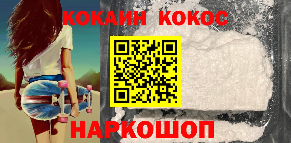 Киров  COCAIN VHQ  Cocaine Эквадор  Вход с VPN 