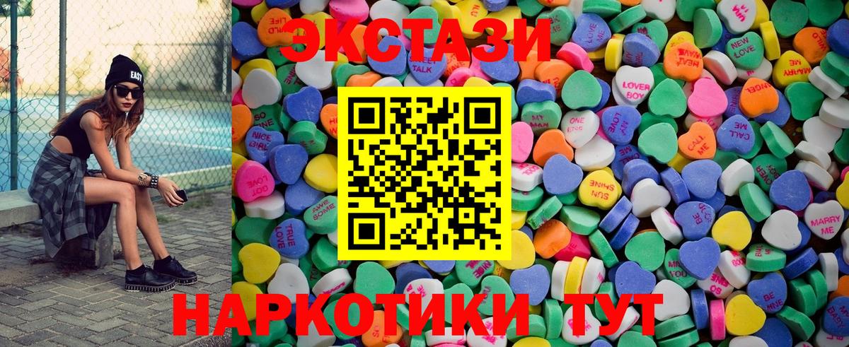 Экстази MDMA  ЭКСТАЗИ 250 мг  Киров  Экстази  Вход с VPN 