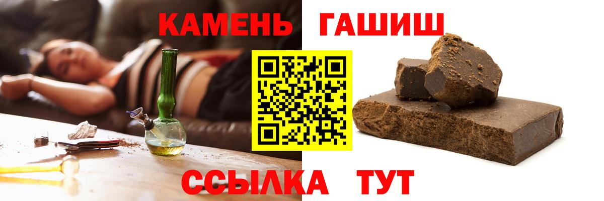 ГАШИШ ice o lator  Вход с VPN  ГАШИШ Изолятор  Киров 