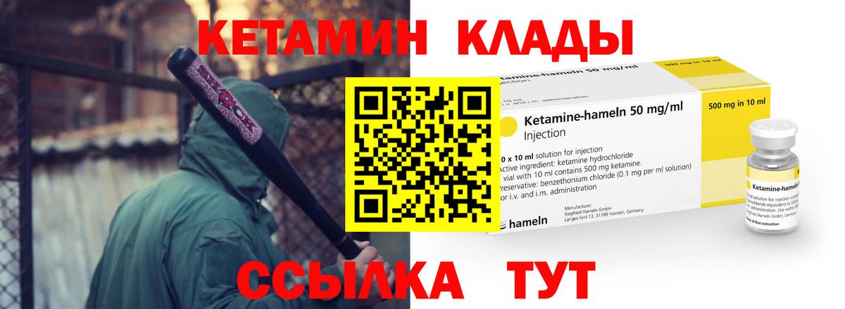 Киров  КЕТАМИН ketamine  Вход с VPN 