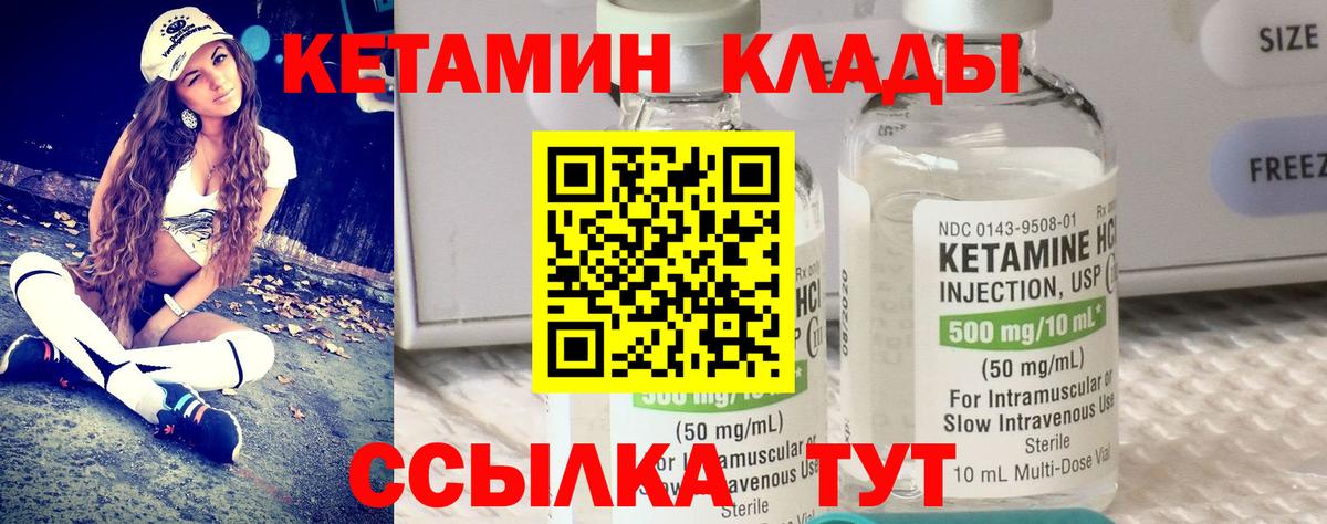 Кетамин ketamine Киров