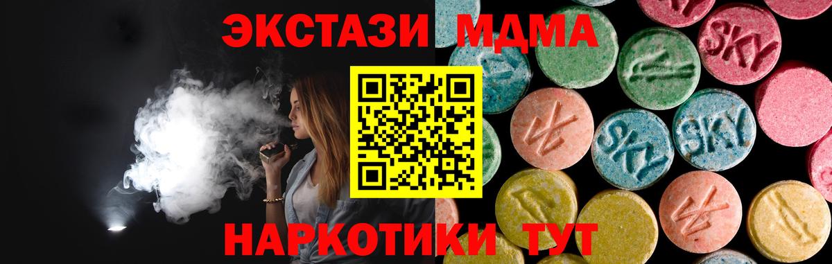 MDMA молли  Вход с VPN  MDMA молли  MDMA  Киров 