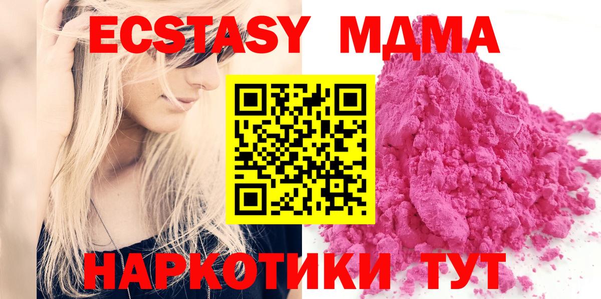 MDMA crystal Киров