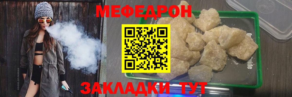 Киров  МЯУ-МЯУ  МЕФ mephedrone  Меф  Меф VHQ  Вход с VPN 