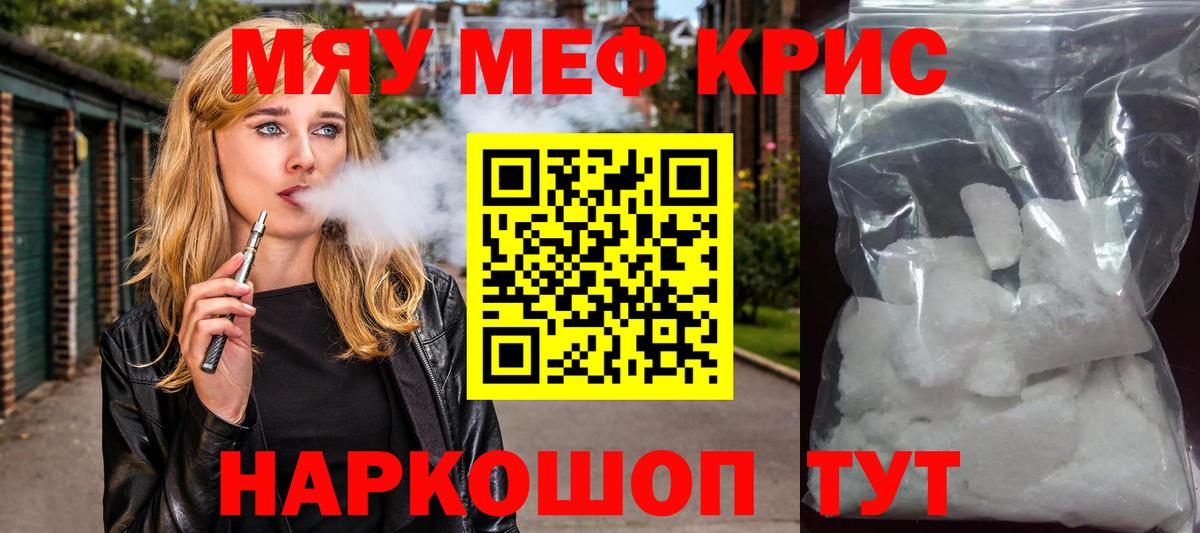 Меф Киров