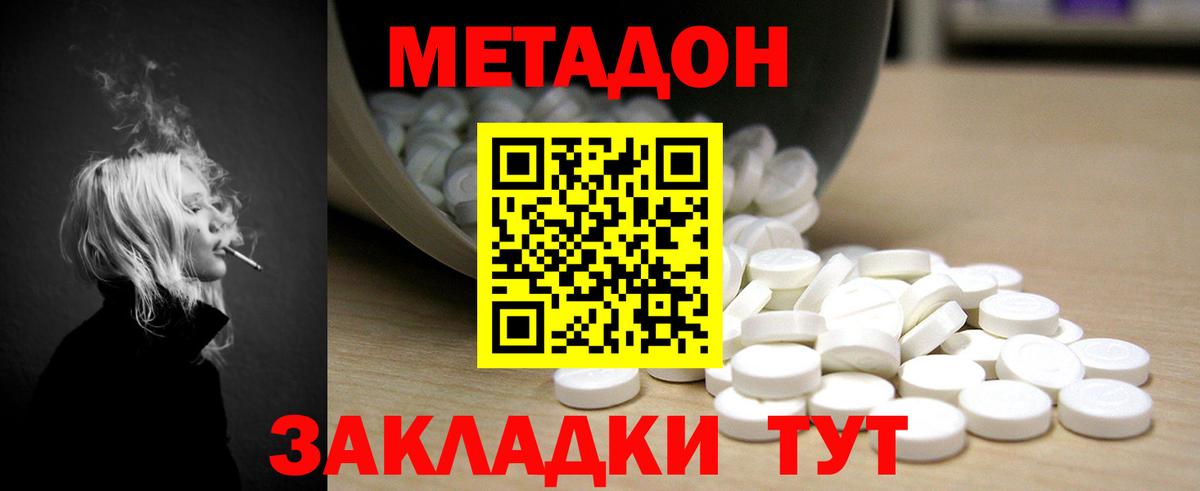 МЕТАДОН мёд  Вход с VPN  Киров 