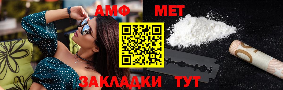 МЕТАМФЕТАМИН пудра  Вход с VPN  Киров 