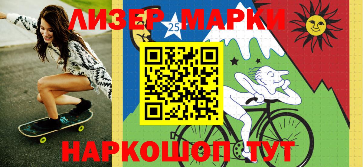 Наркотические марки 1,8мг Киров