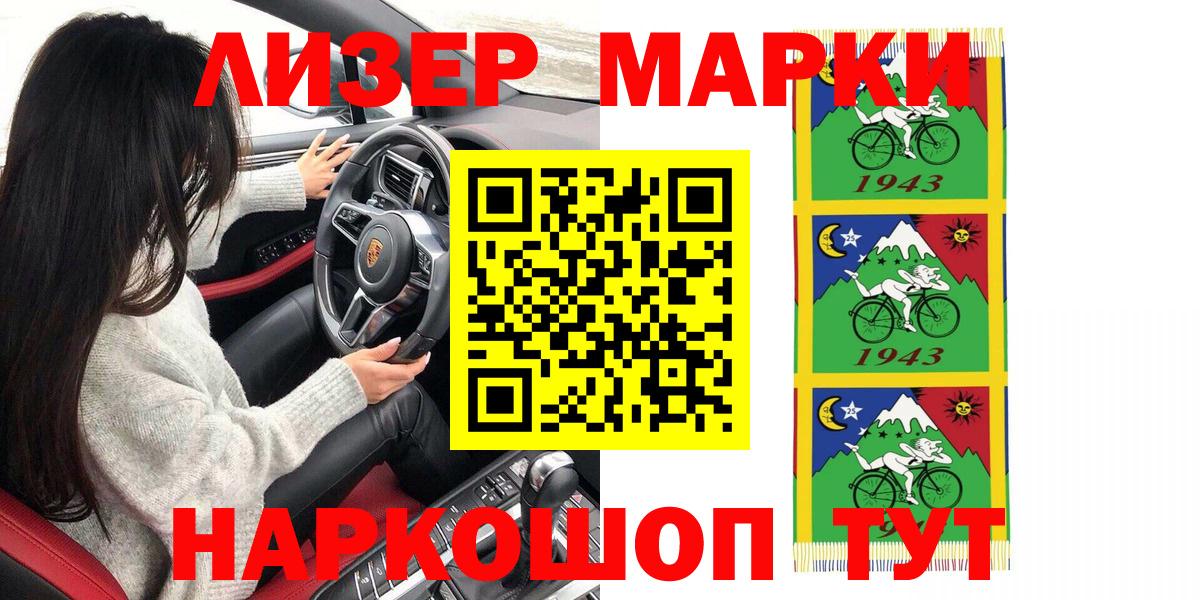 Наркотические марки  Марки N-bome 1500мкг  Вход с VPN  Киров 