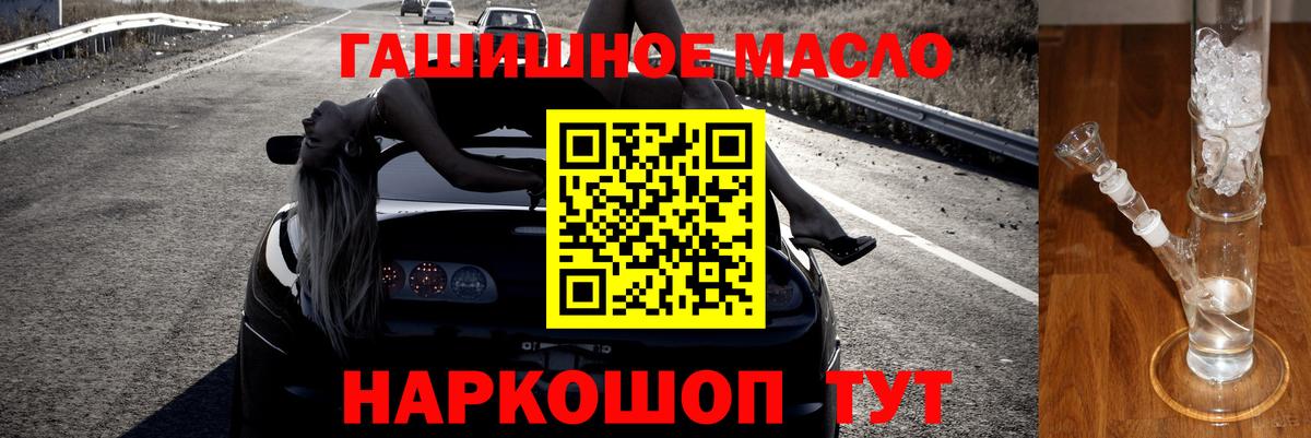 ТГК гашишное масло Киров
