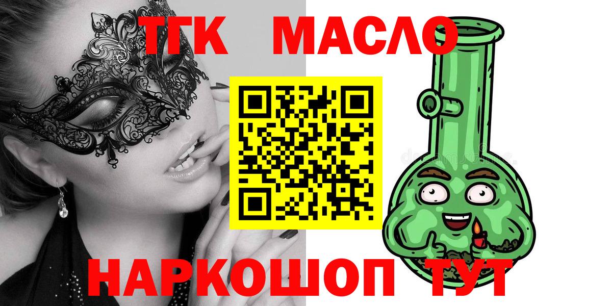 купить наркотик  Дистиллят ТГК THC oil  Вход с VPN  Киров  Дистиллят ТГК Wax 